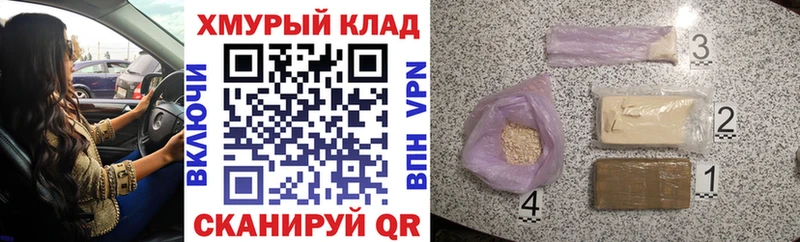 ГЕРОИН VHQ Власиха
