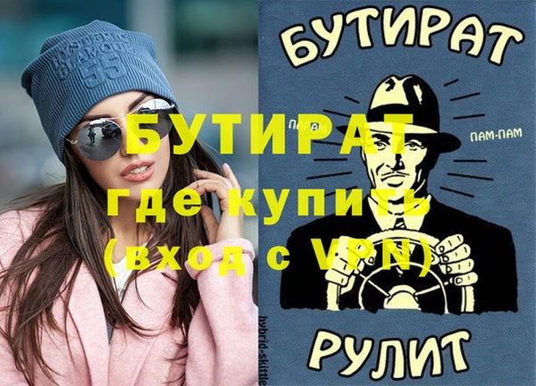 бутират Абаза