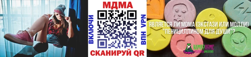 МДМА кристаллы  блэк спрут ТОР  Власиха 