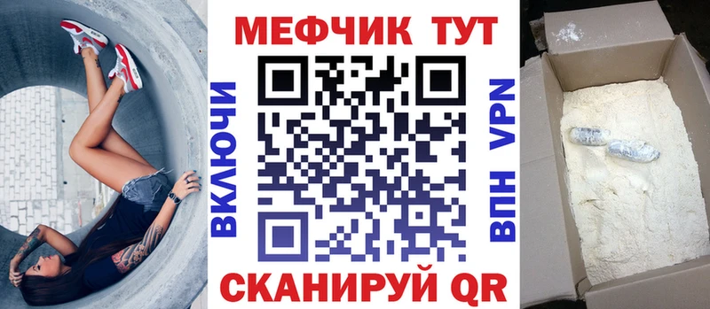 МЕФ мяу мяу  Власиха 