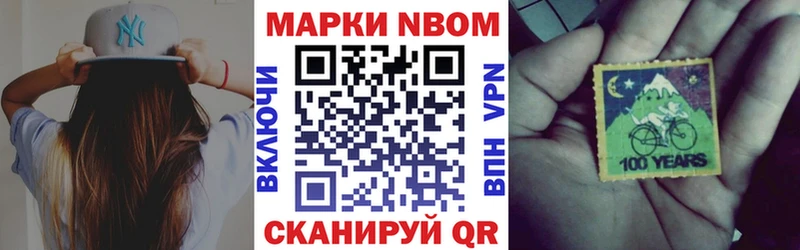 Марки N-bome 1500мкг  Власиха 